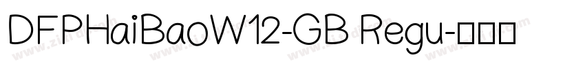 DFPHaiBaoW12-GB Regu字体转换